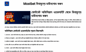 Download-mostbet-bd.com thumbnail
