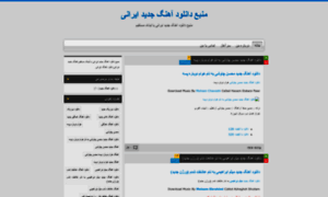 Download-new-song.blog.ir thumbnail