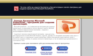 Download-powerpoint.ru thumbnail