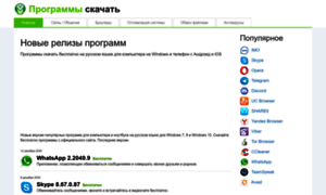 Download-programs-free.ru thumbnail