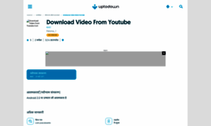 Download-video-from-youtube.in.uptodown.com thumbnail