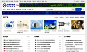 Download.ces.cn thumbnail