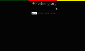 Download.ferheng.org thumbnail