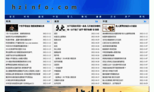 Download.hzinfo.com thumbnail