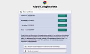 Download.my-chrome.ru thumbnail