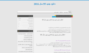 Download2015.blog.ir thumbnail