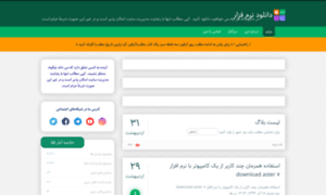 Downloadane.blog.ir thumbnail