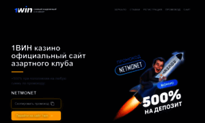 Downloadapp-1win.ru thumbnail