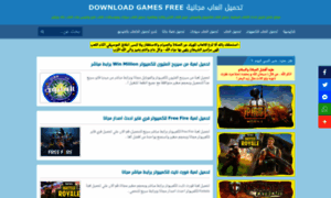 Downloadgamesfree7.blogspot.com.eg thumbnail