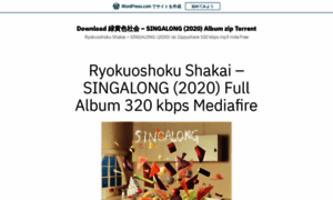 Downloadryokuoshokushakaisingalong.wordpress.com thumbnail