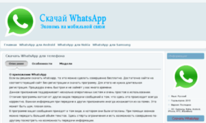 Downloads-whatsapps.com thumbnail