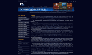 Downloadscripts.ru thumbnail