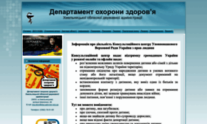 Doz.adm-km.gov.ua thumbnail