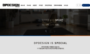 Dp-design.kr thumbnail