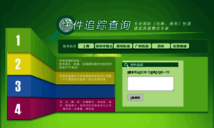 Dpdexp.com.cn thumbnail