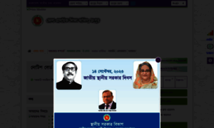 Dpe.rangpur.gov.bd thumbnail