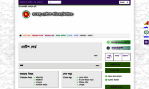 Dphe.jhenaidah.gov.bd thumbnail