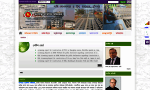 Dphe.portal.gov.bd thumbnail