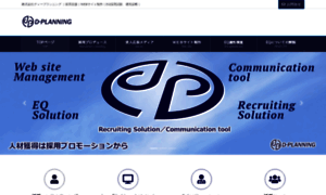 Dplanning.co.jp thumbnail