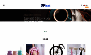 Dpmall.kr thumbnail