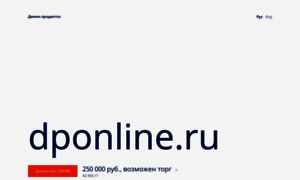 Dponline.ru thumbnail