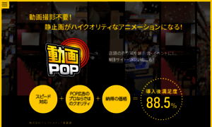 Dpop.jp thumbnail
