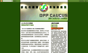 Dpp-caucus.blogspot.com thumbnail