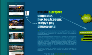 Dproject.gr thumbnail