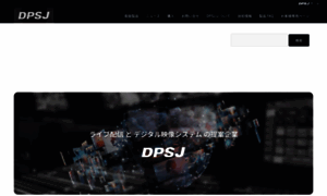 Dpsj.co.jp thumbnail