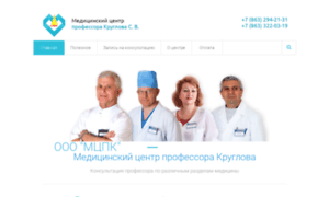 Dr-kruglov.ru thumbnail