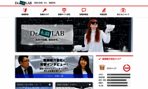 Dr-lab.net thumbnail