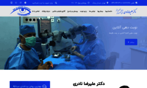 Dr-naderi.com thumbnail