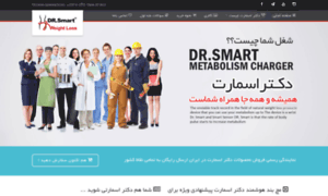 Dr-smart.ir thumbnail