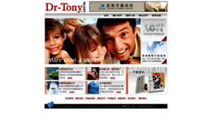 Dr-tony.com.tw thumbnail