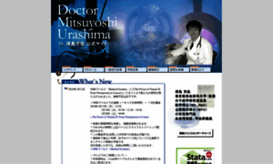 Dr-urashima.jp thumbnail