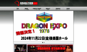 Dradition.jp thumbnail