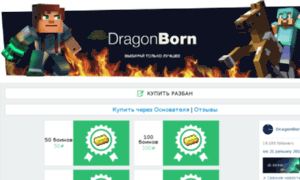 Dragon-born.mcdonate.ru thumbnail