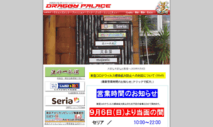 Dragon-palace.com thumbnail