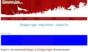 Dragonage.pro thumbnail