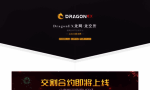 Dragonex-io.com thumbnail