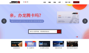 Dragonpass.com.tw thumbnail