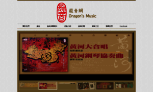 Dragons-music.net thumbnail