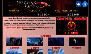 Dragonsdogma.ru thumbnail