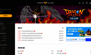 Dragonvillage.net thumbnail