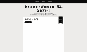 Dragonwoman.jugem.jp thumbnail
