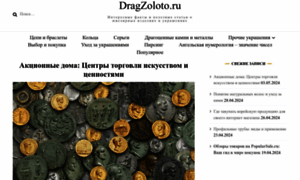 Dragzoloto.ru thumbnail