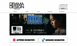 Drama-design.co.jp thumbnail