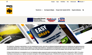 Drapa.gr thumbnail