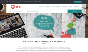 Drb.ru thumbnail