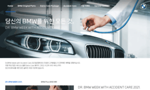 Drbmw.co.kr thumbnail